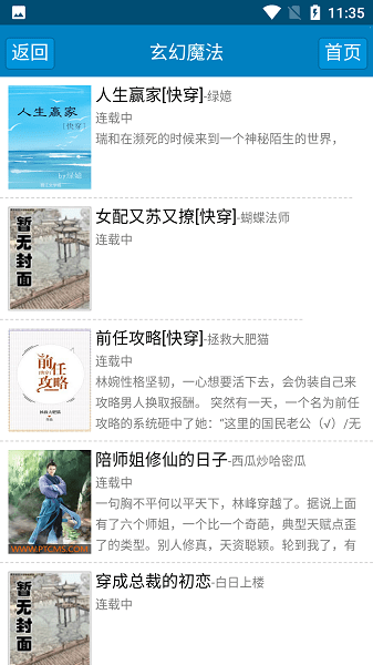 格格党小说最新版图1