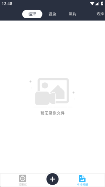 博世记录仪