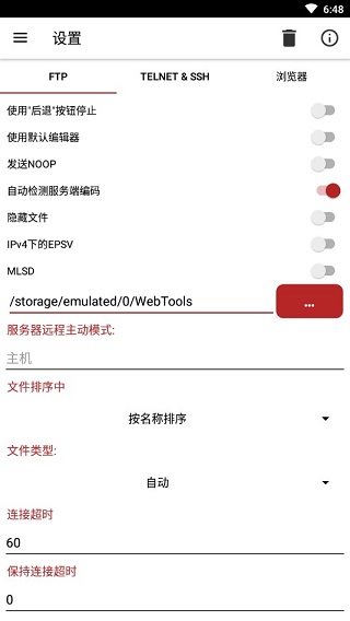 Web Tools直装版图3