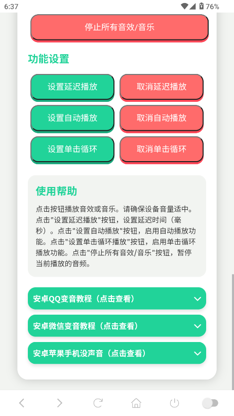 胡巴语音盒直装版图5