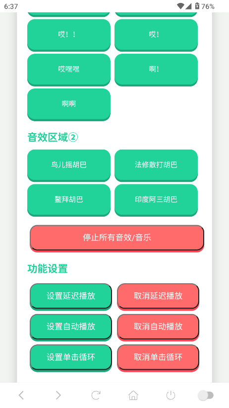 胡巴语音盒直装版图4