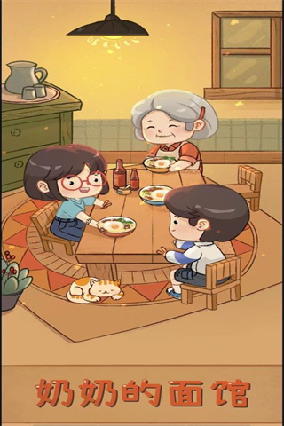 奶奶的面馆图1