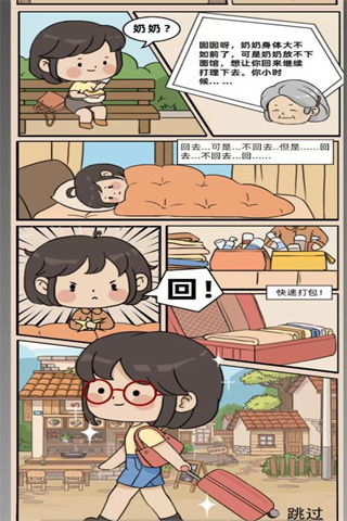 奶奶的面馆图3