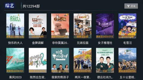 创新影院