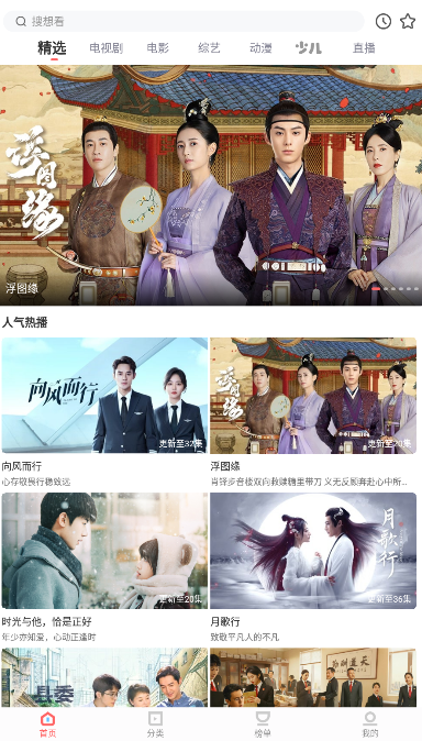 风信追剧通用版图2