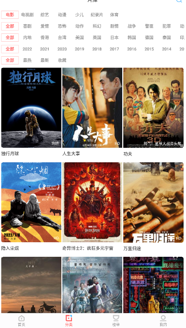 风信追剧通用版图3