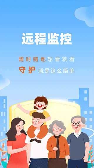手机监控看家(1)