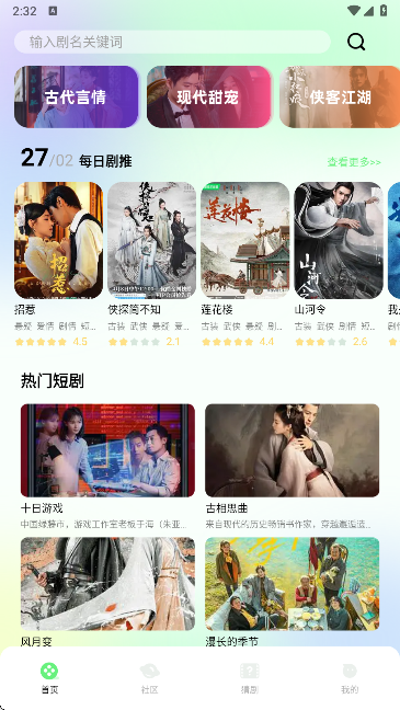 匠心短剧(3)