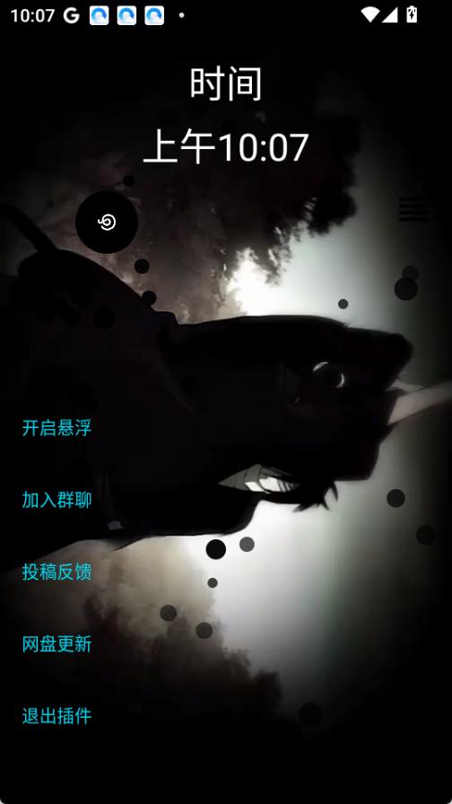 音乐插件