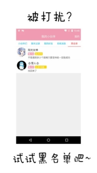 聊天小公主图4