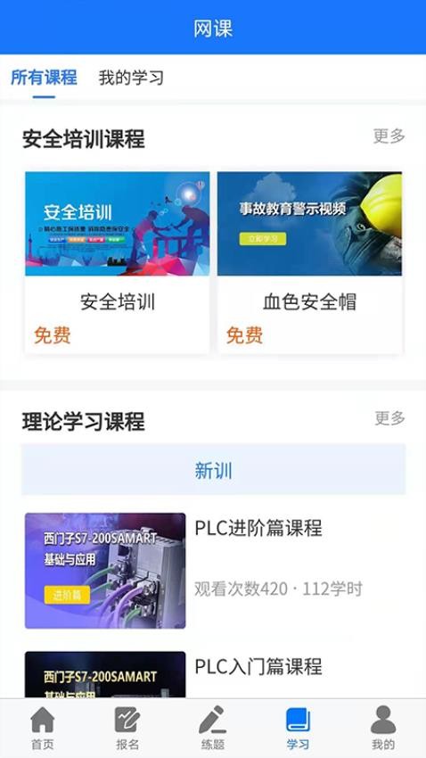 凯奇学校3