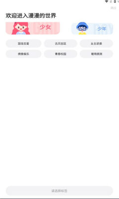 漫漫漫画免费版(2)