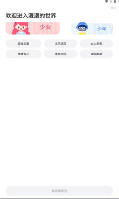 漫漫漫画免费版(3)