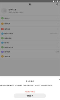 漫漫漫画免费版(4)
