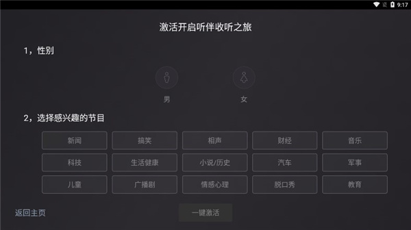 听伴(2)