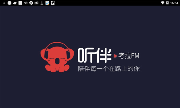 听伴(1)