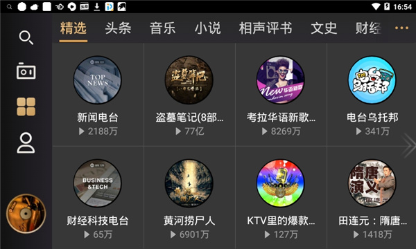 听伴(3)