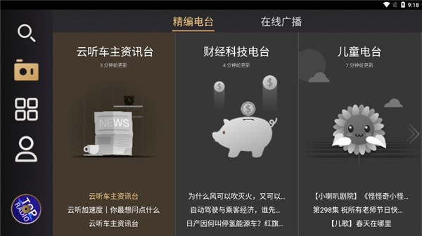 听伴(4)