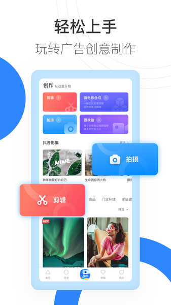 巨量创意免费版(1)