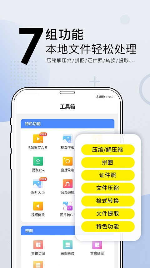 小熊文件工具箱(2)