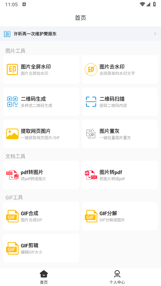 AI工具宝图1