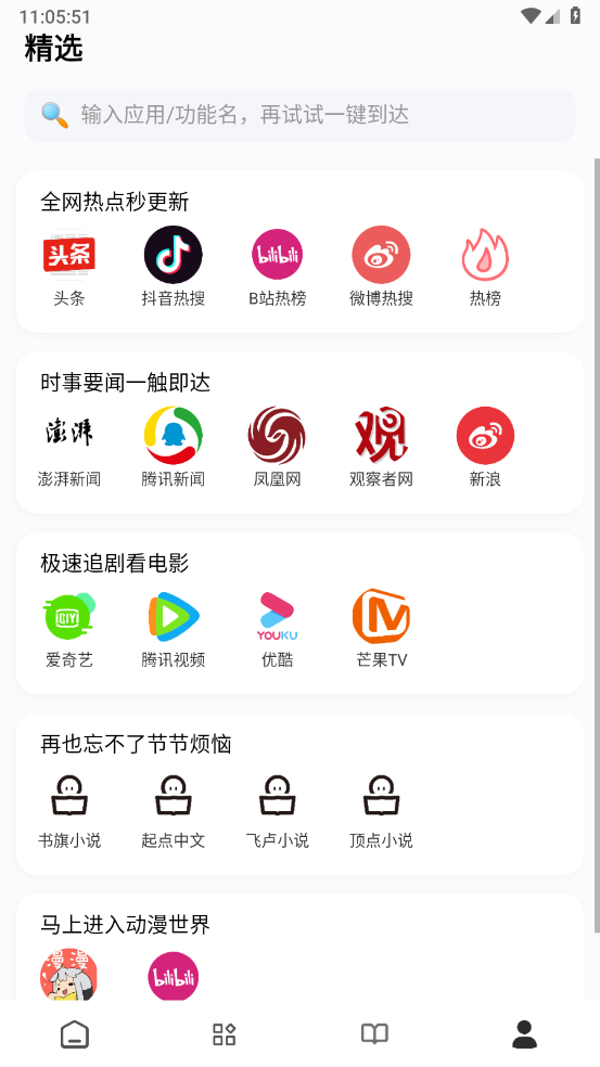 瞅瞅浏览器