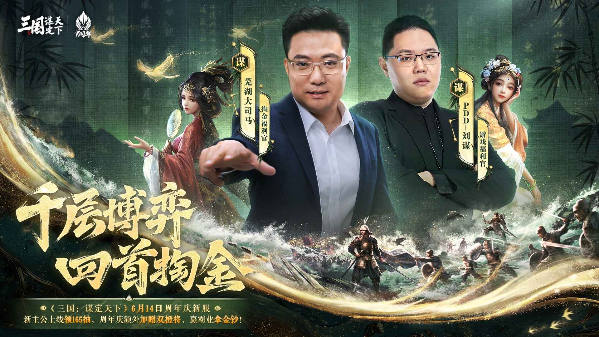 三国谋定天下图1