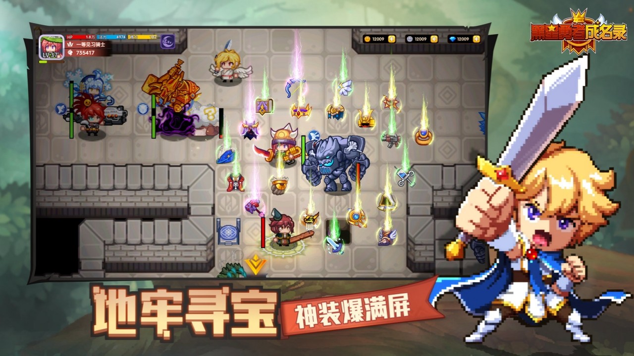 黑星勇者成名录手机免费版截图3