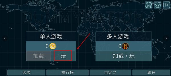 虚拟国家Dummynation(1)