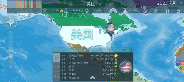 虚拟国家Dummynation(2)