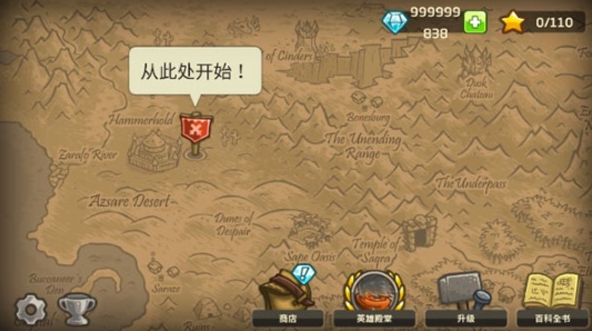 王国保卫战前线(1)