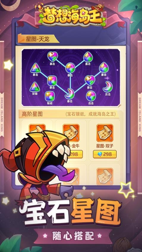 梦想海岛王官方版图2