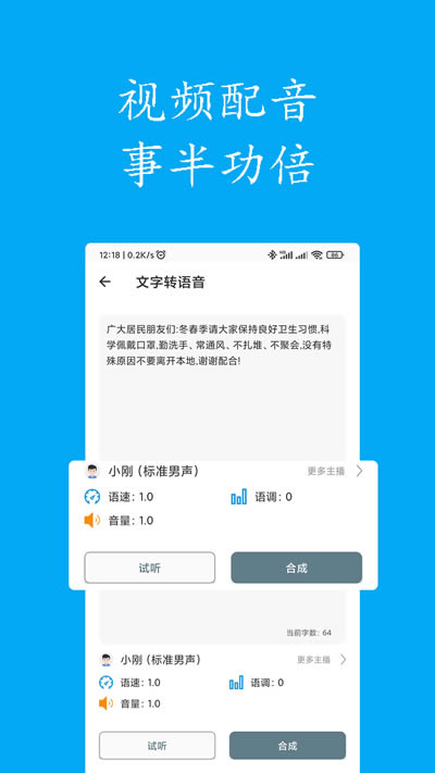 声宝图2
