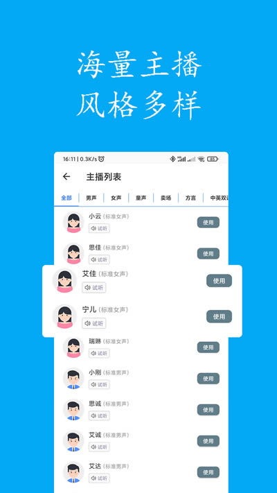 声宝图3