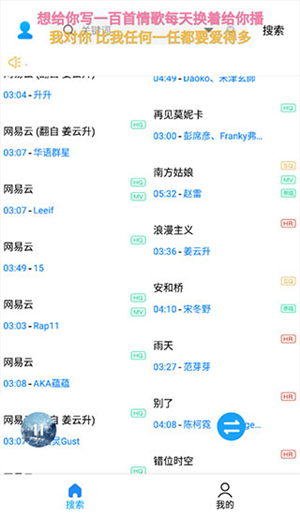 歌词适配复活版(3)