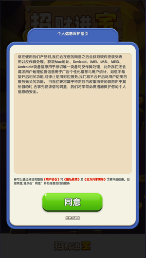 招财进宝手游版图1