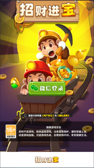 招财进宝手游版图3