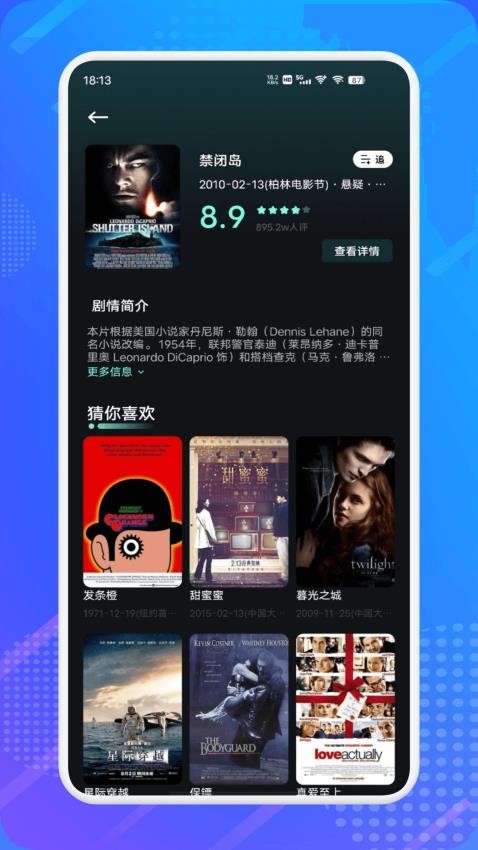 水月影评追剧图1