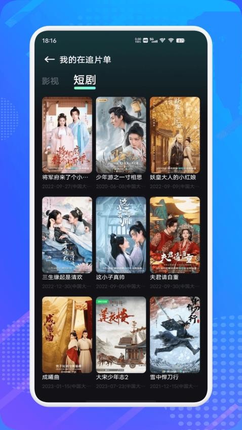 水月影评追剧图2