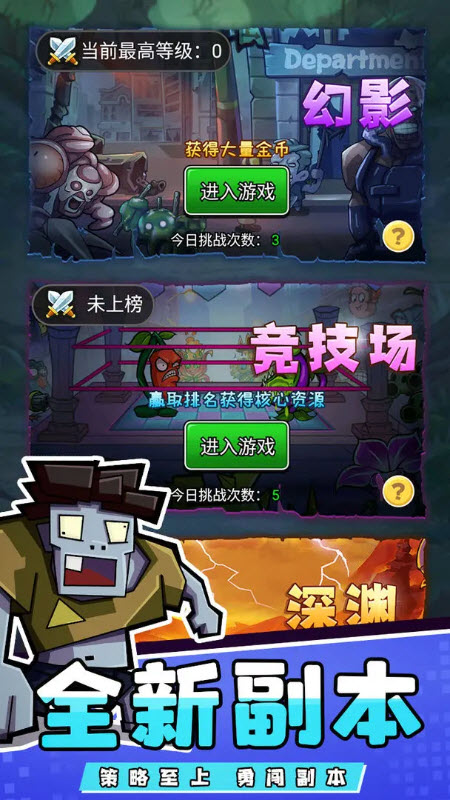 疯狂农场植物僵尸(1)