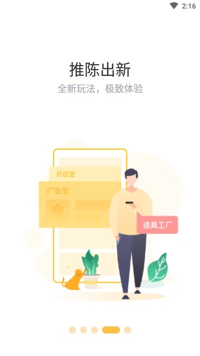赞丽生活手机免费版(2)