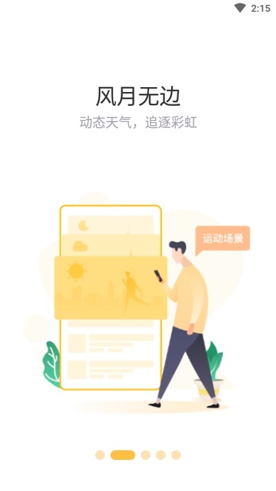 赞丽生活手机免费版(3)