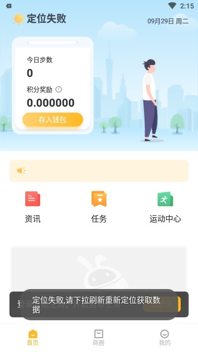 赞丽生活手机免费版(4)