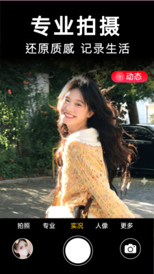 动态拍照相机图1