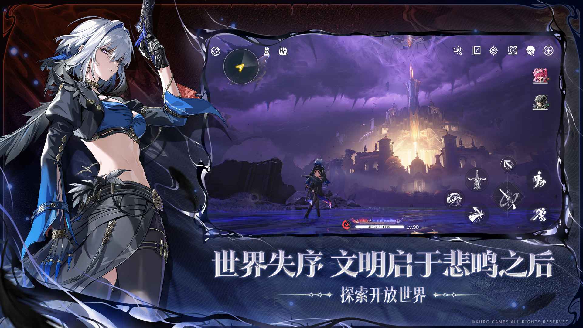云鸣潮图2