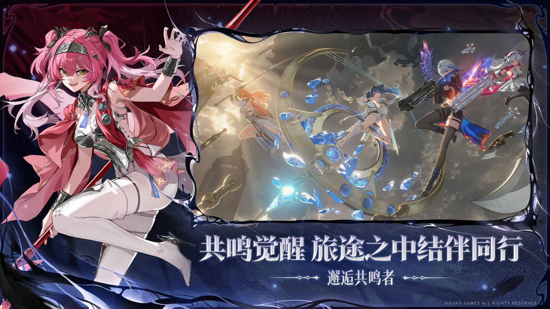 云鸣潮图4