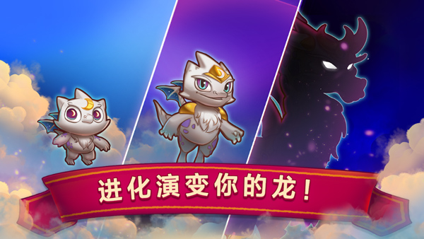 合成龙游戏截图3