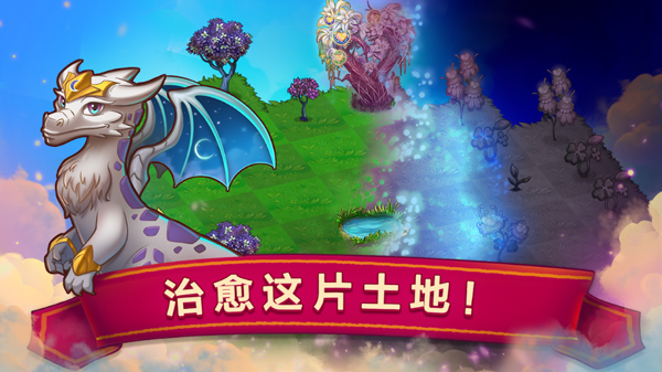 合成龙游戏截图4