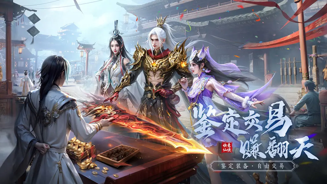 仙遇图4