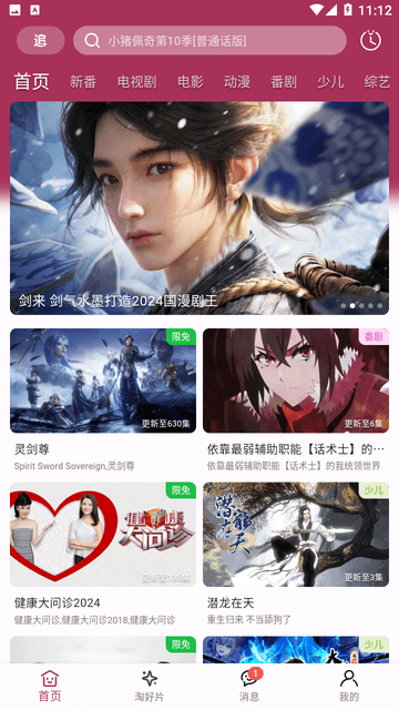 A次元官方最新版